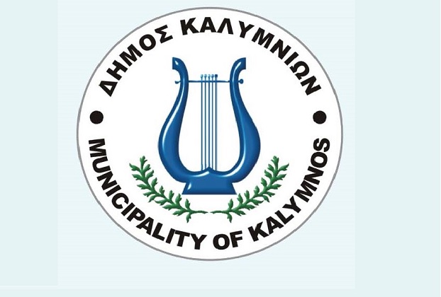 ΠΡΟΣΚΛΗΣΗ ΣΕ ΜΟΥΣΙΚΗ ΒΡΑΔΙΑ ΤΟΥ ΔΗΜΟΥ ΚΑΛΥΜΝΙΩΝ "ΣΤΟΥ ΠΑΡΑΔΕΙΣΟΥ ΤΑ ΤΡΑΓΟΥΔΙΑ "