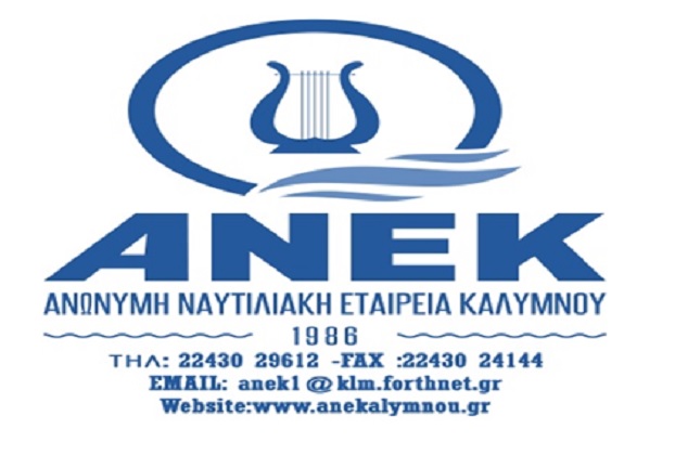 Επιστολή για Κουνάκη