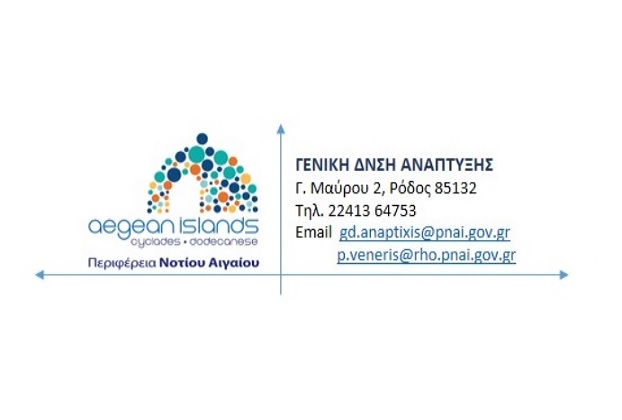 Προκήρυξη 47 νέων αδειών παραγωγού πωλητή υπαίθριου πλανόδιου εμπορίου