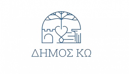 Προσλήψεις 60 καθαριστών, καθαριστριών για τις σχολικές μονάδες Δήμου Κω