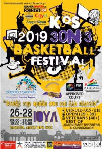 Η Περιφέρεια Νοτίου Αιγαίου συνδιοργανώνει το Τουρνουά Καλαθοσφαίρισης  «Kos 3on3 Βasketball Festival»  15-07-2019