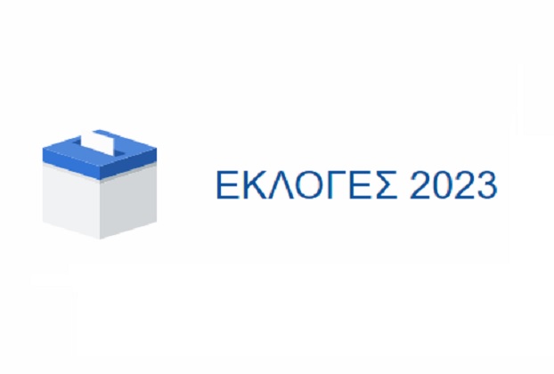 Δημοτικές εκλογές – Οκτώβριος 2023 αποτελέσματα