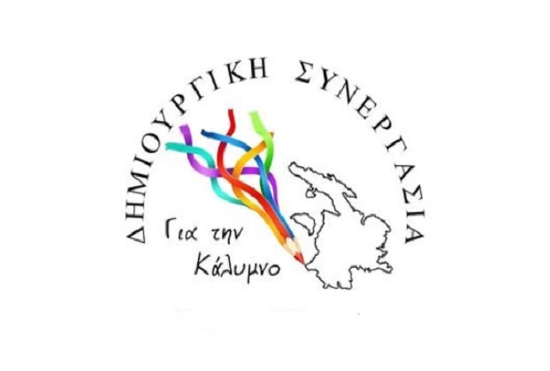 Η ΠΑΡΑΤΑΞΗ ΔΗΜΙΟΥΡΓΙΚΗ ΣΥΝΕΡΓΑΣΙΑ ΑΝΑΚΟΙΝΩΝΕΙ ΤΗ ΜΗ ΣΥΜΜΕΤΟΧΗ ΤΗΣ ΣΤΙΣ ΔΗΜΟΤΙΚΕΣ ΕΚΛΟΓΕΣ