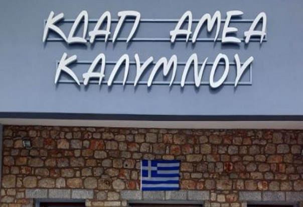 ΤΟ ΚΔΑΠ ΑΜΕΑ ΚΑΛΥΜΝΟΥ ΑΓΙΟΣ ΠΑΝΤΕΛΕΗΜΩΝ ΣΑΣ ΕΥΧΕΤΑΙ ΚΑΛΑ ΧΡΙΣΤΟΥΓΕΝΝΑ